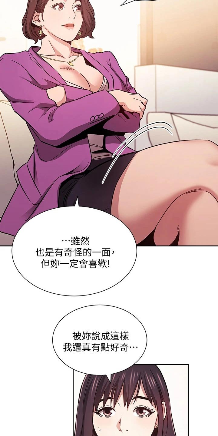 第57章：制造机会