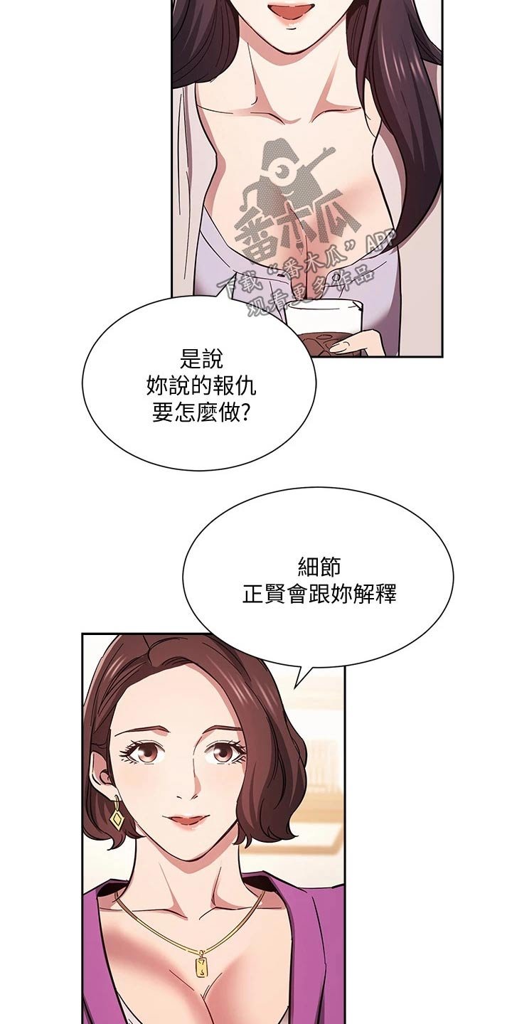 第57章：制造机会