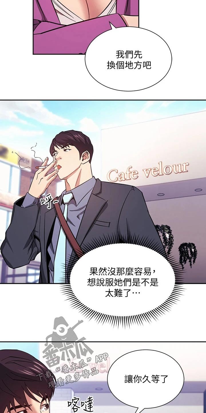 第57章：制造机会