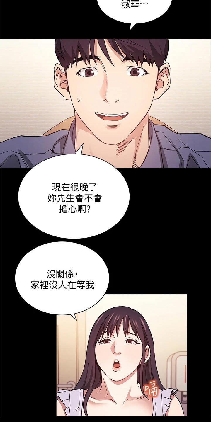 第57章：制造机会