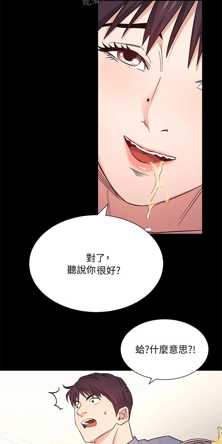 第57章：制造机会