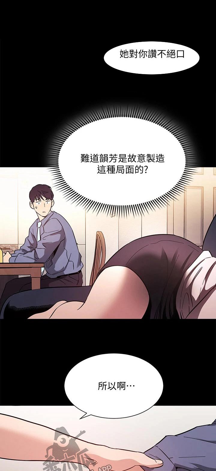第57章：制造机会