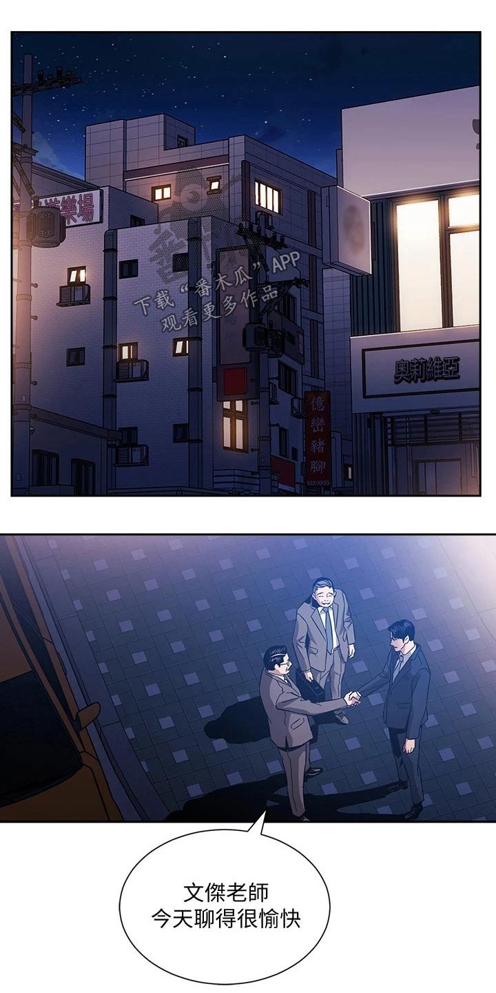第58章：闭嘴