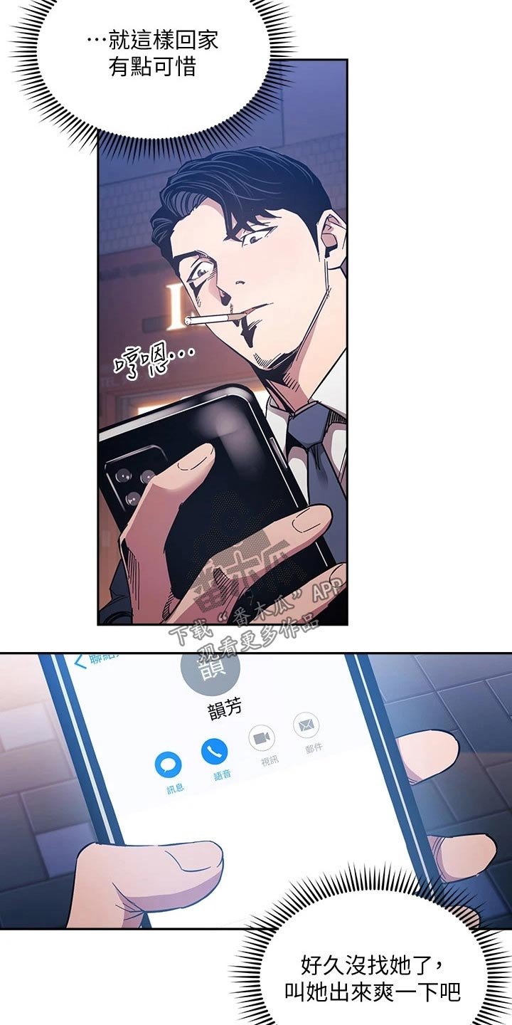 第58章：闭嘴
