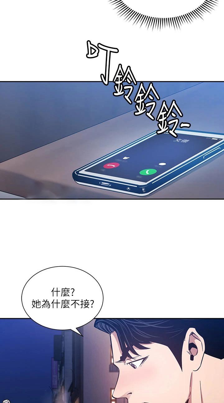 第58章：闭嘴