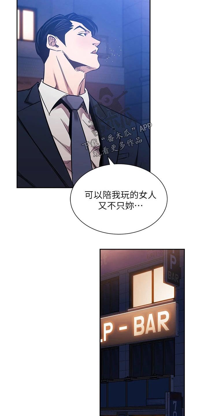 第58章：闭嘴