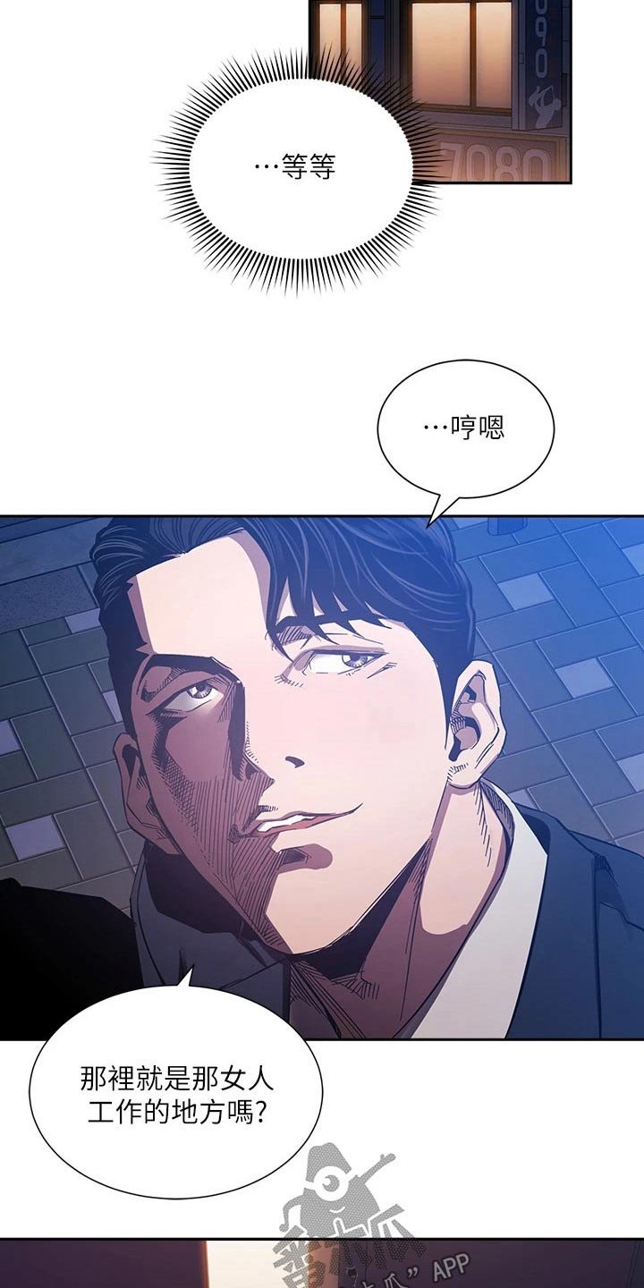 第58章：闭嘴