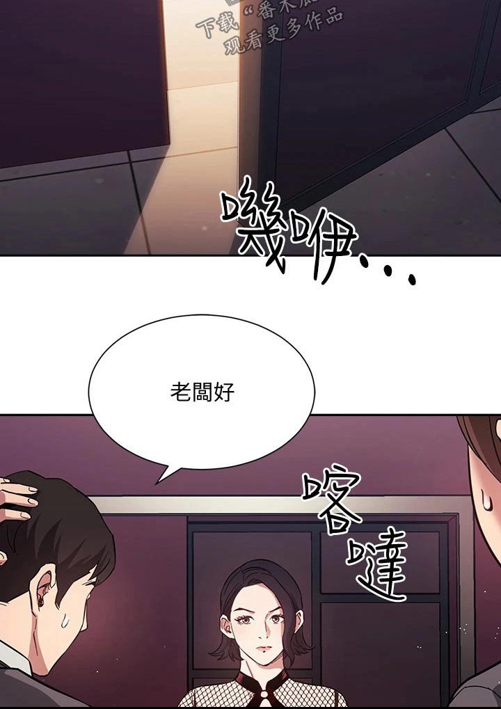 第58章：闭嘴