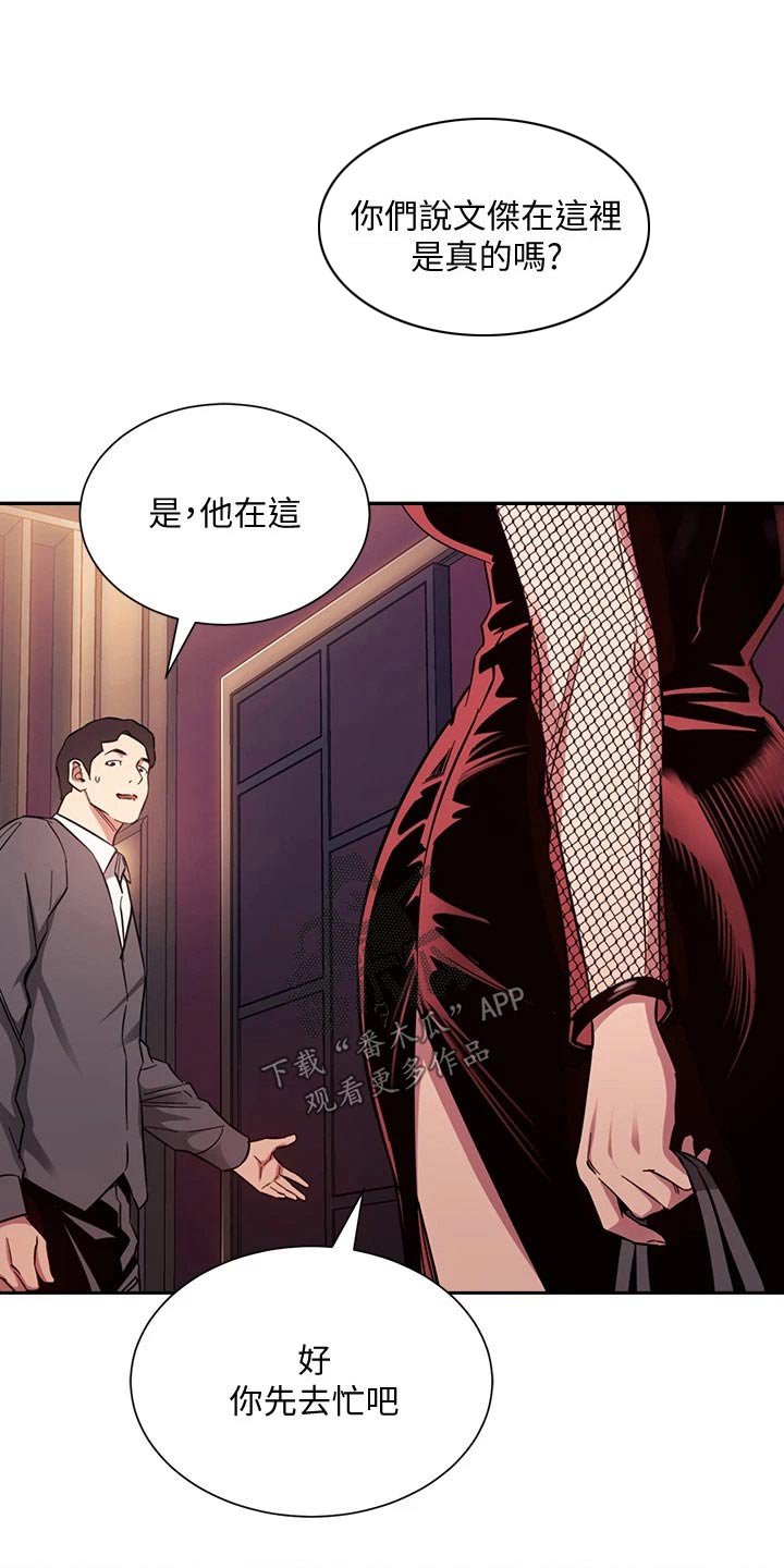 第58章：闭嘴