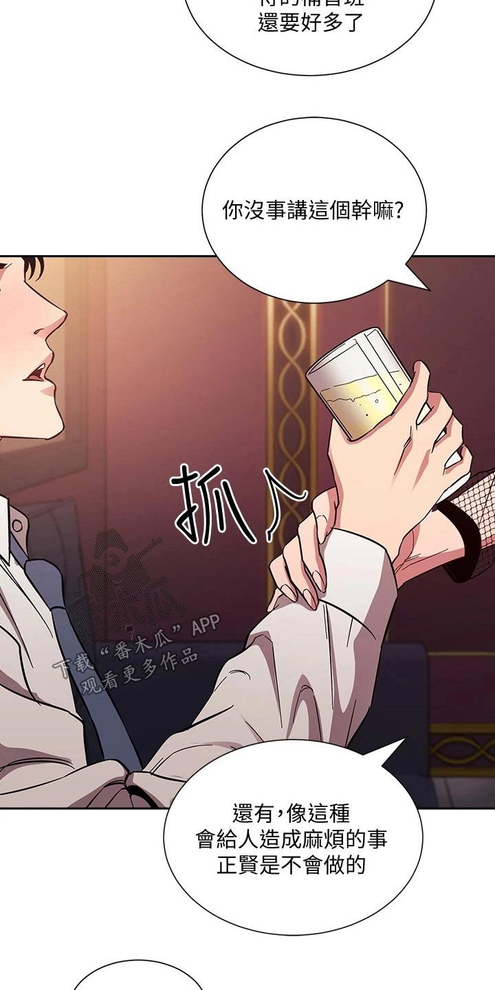 第58章：闭嘴