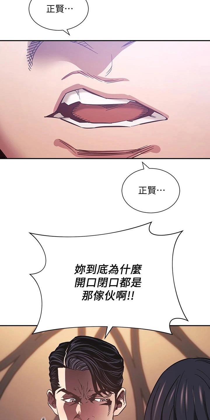 第58章：闭嘴