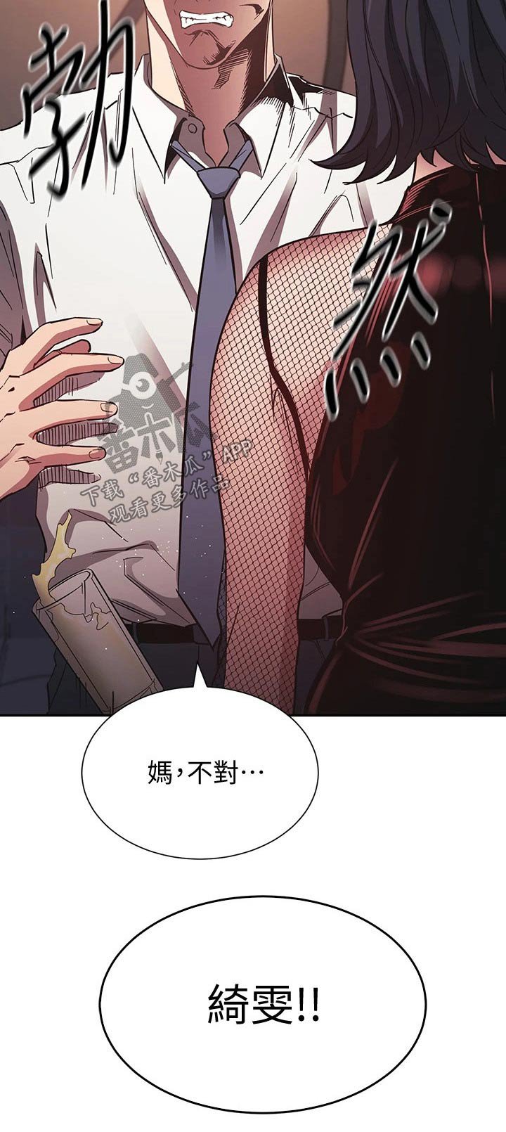 第58章：闭嘴