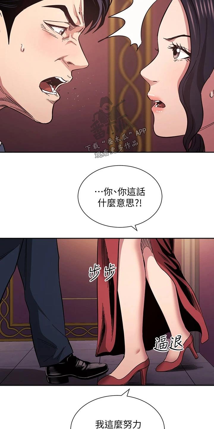 第59章：帮忙