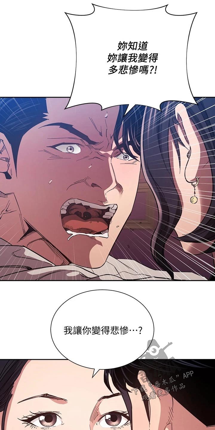第59章：帮忙