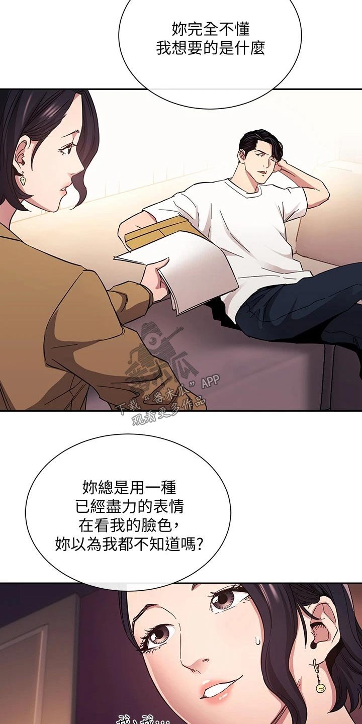 第59章：帮忙