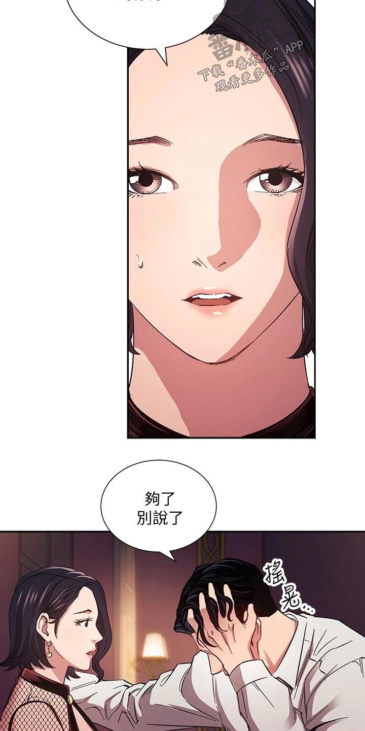第59章：帮忙