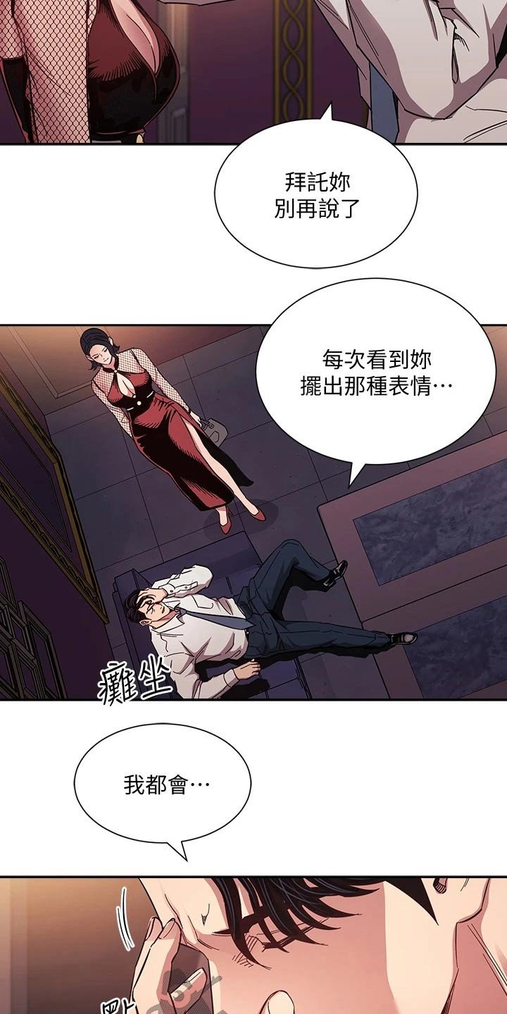 第59章：帮忙