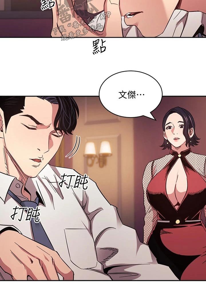 第59章：帮忙