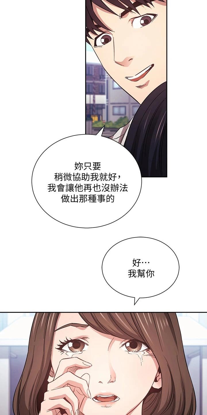 第59章：帮忙