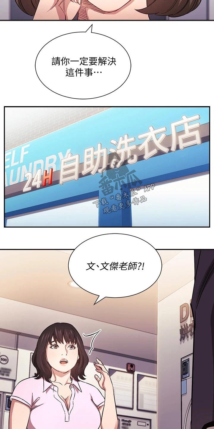 第59章：帮忙
