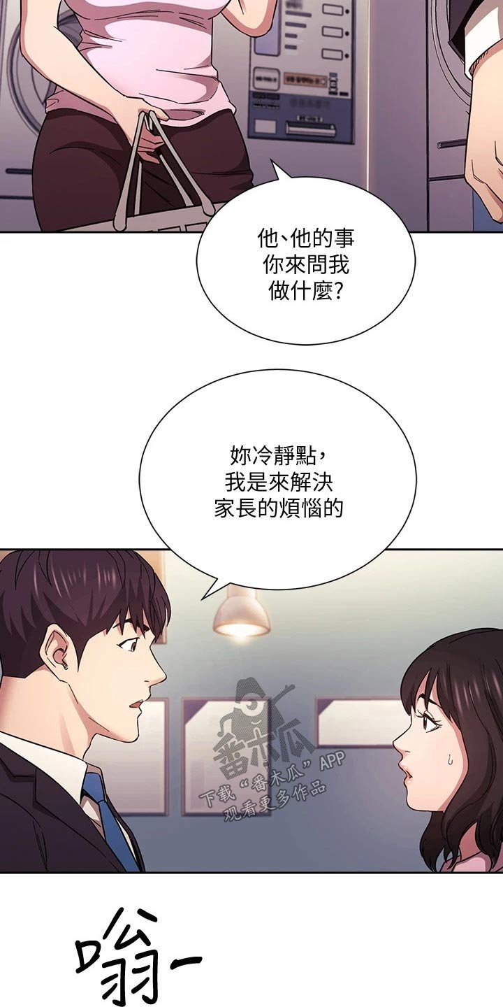 第59章：帮忙