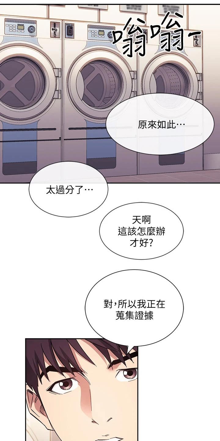 第59章：帮忙