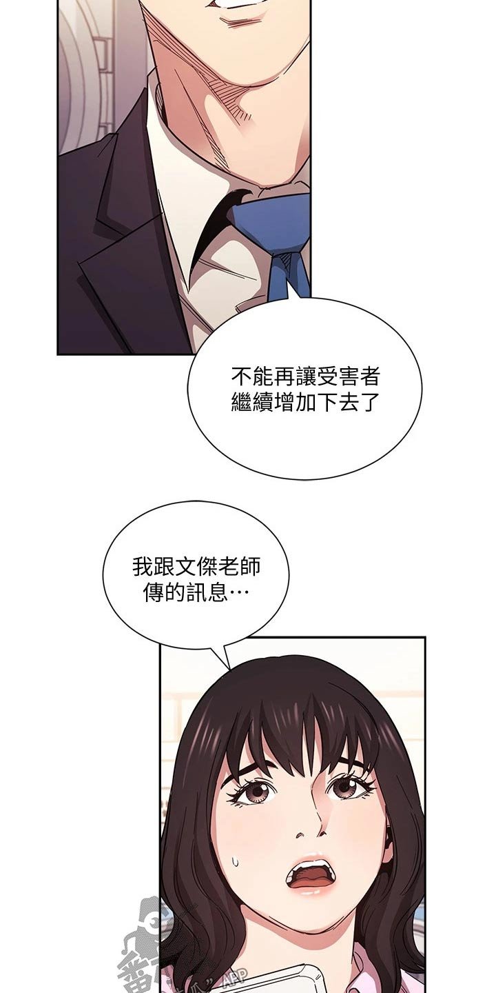 第59章：帮忙