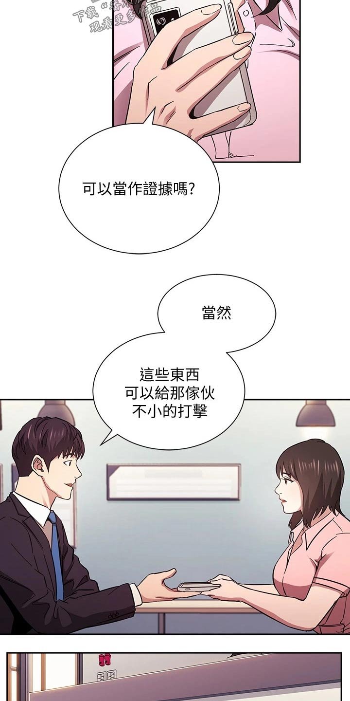 第59章：帮忙