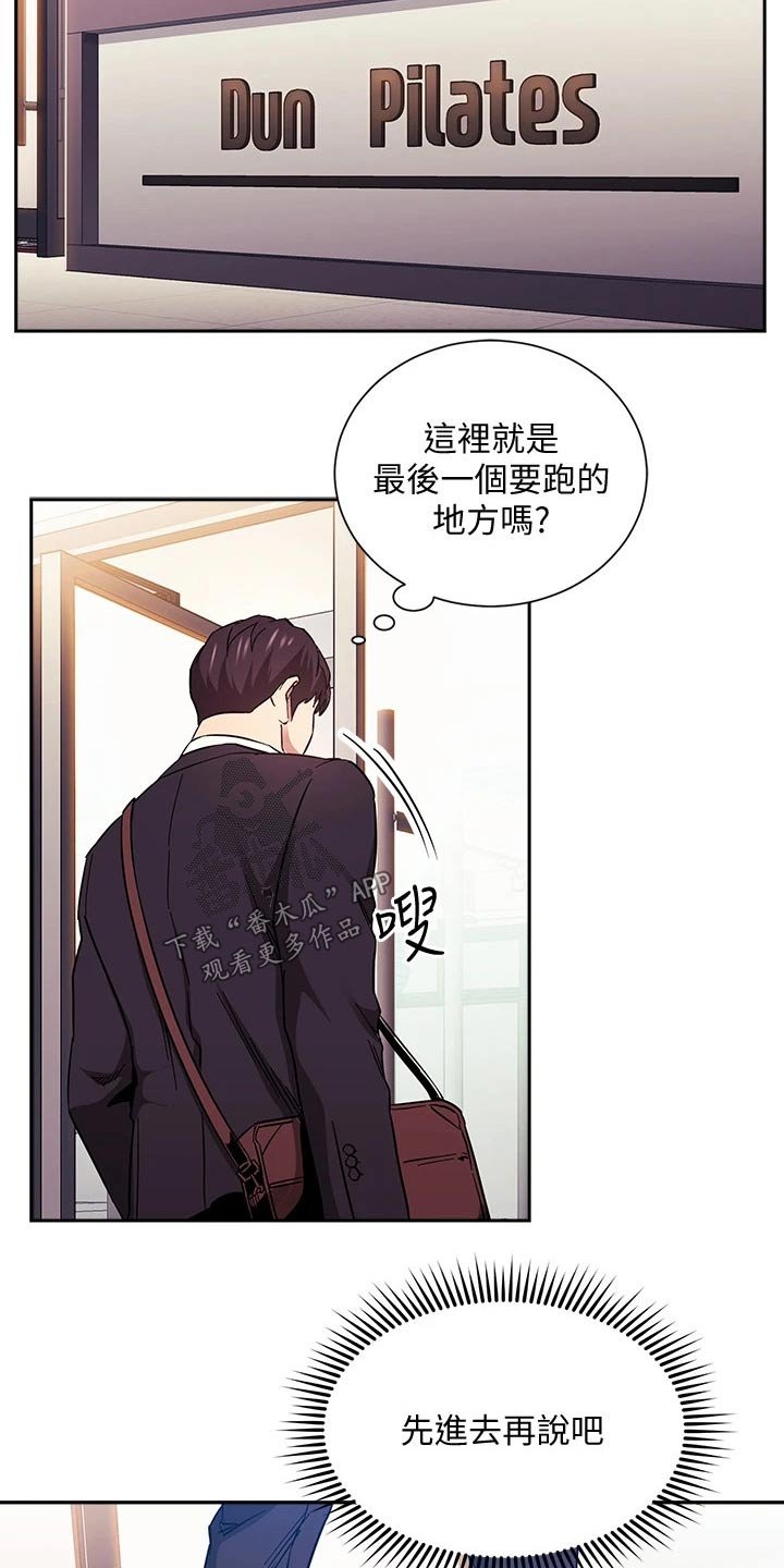 第59章：帮忙