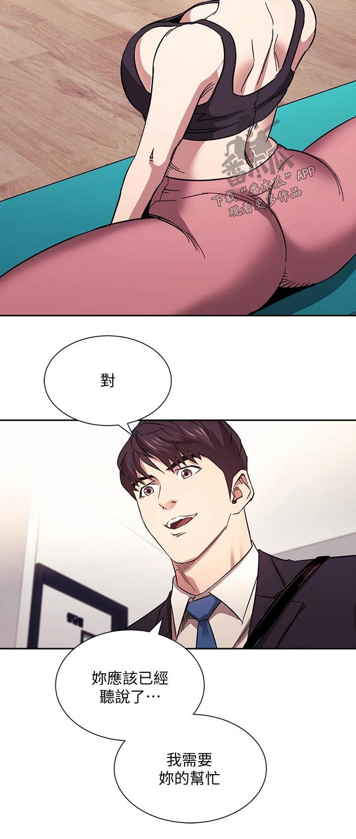 第59章：帮忙