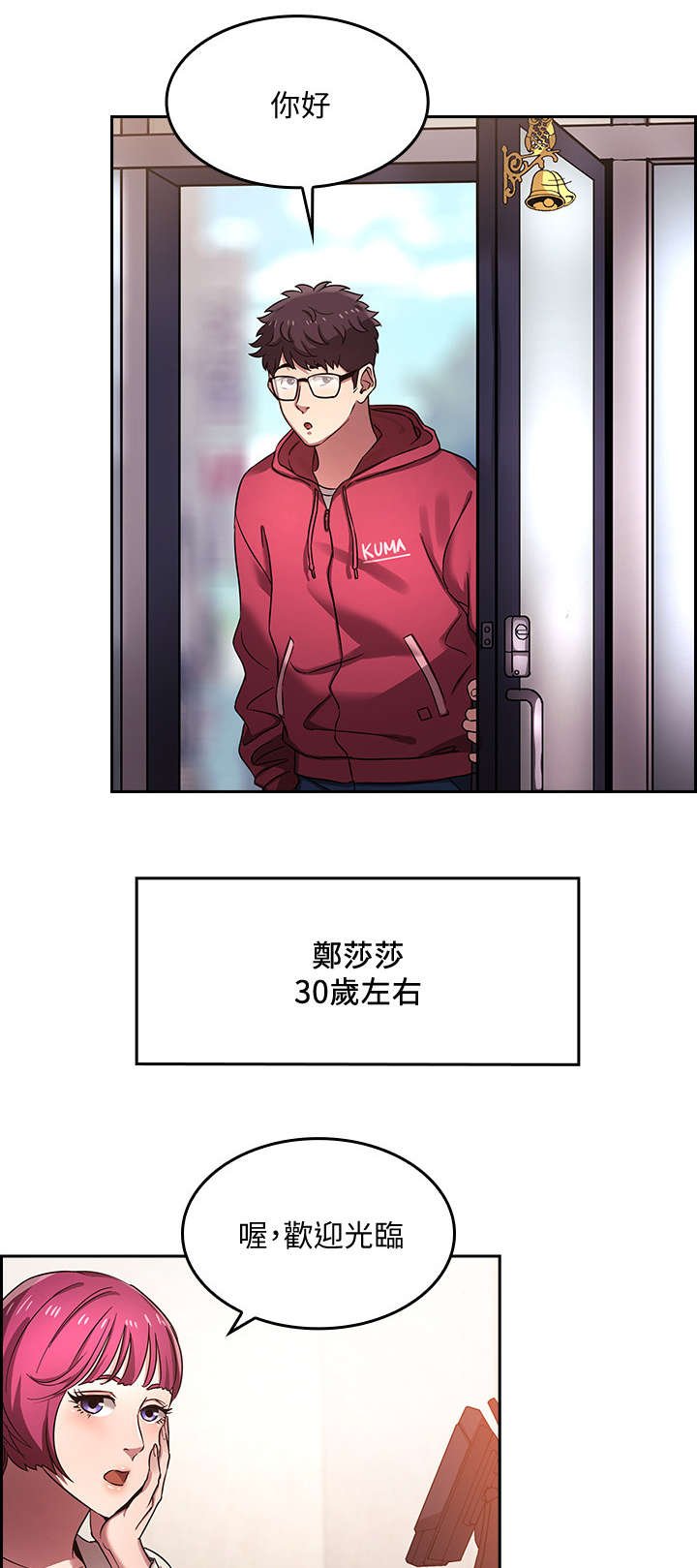 第6章：美发师