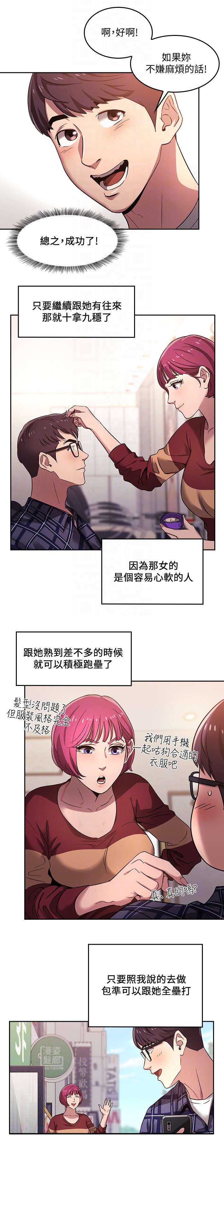 第6章：美发师