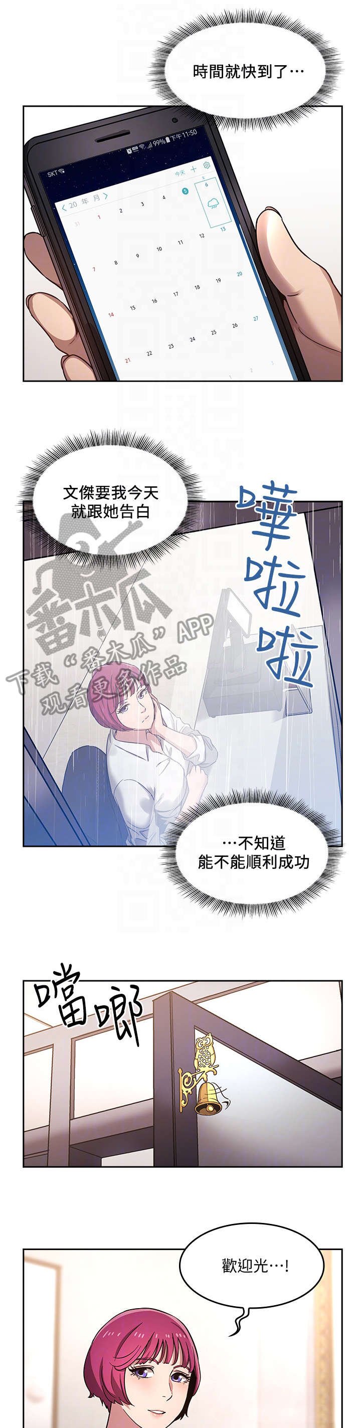 第6章：美发师