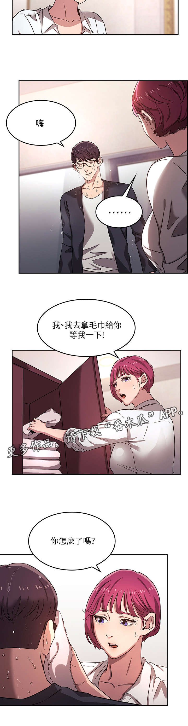 第6章：美发师