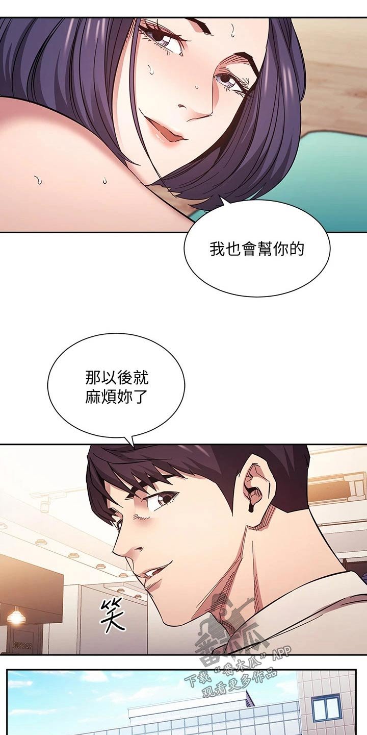 第60章：最爱的东西