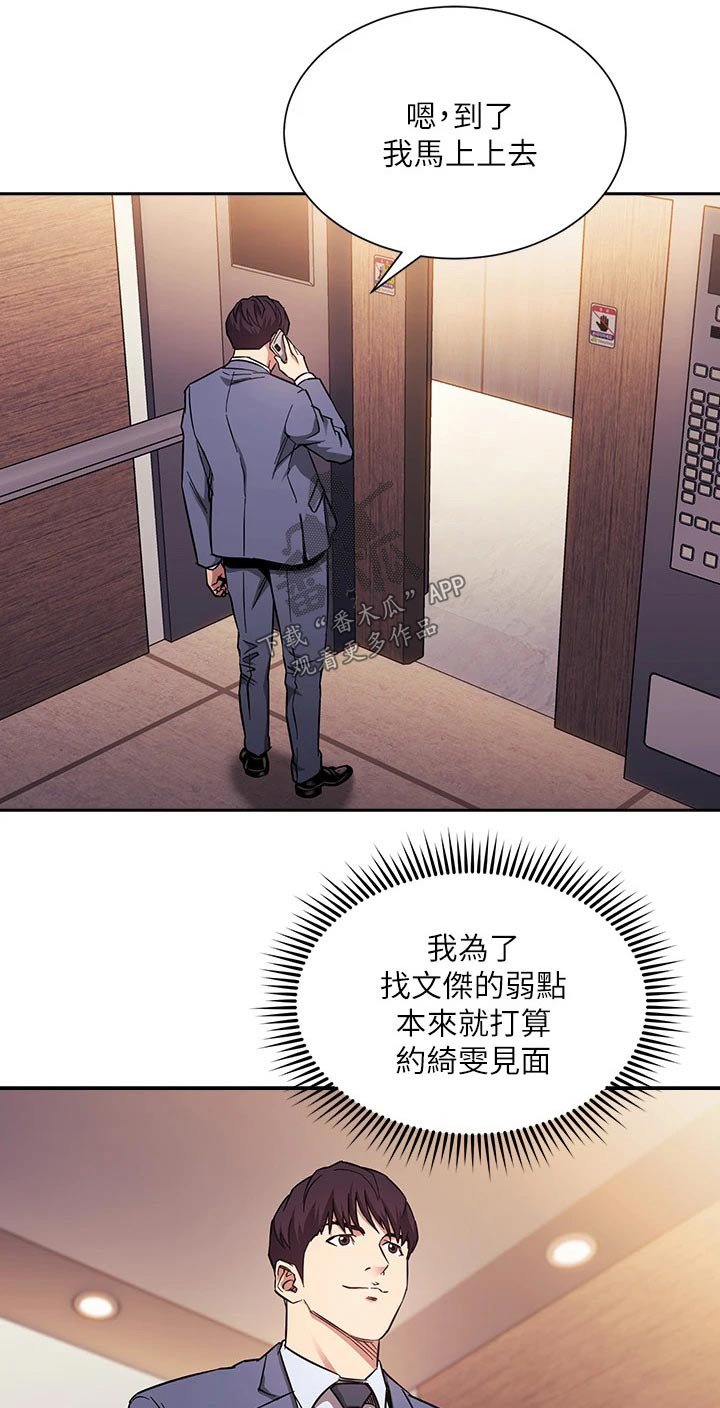 第61章：家事