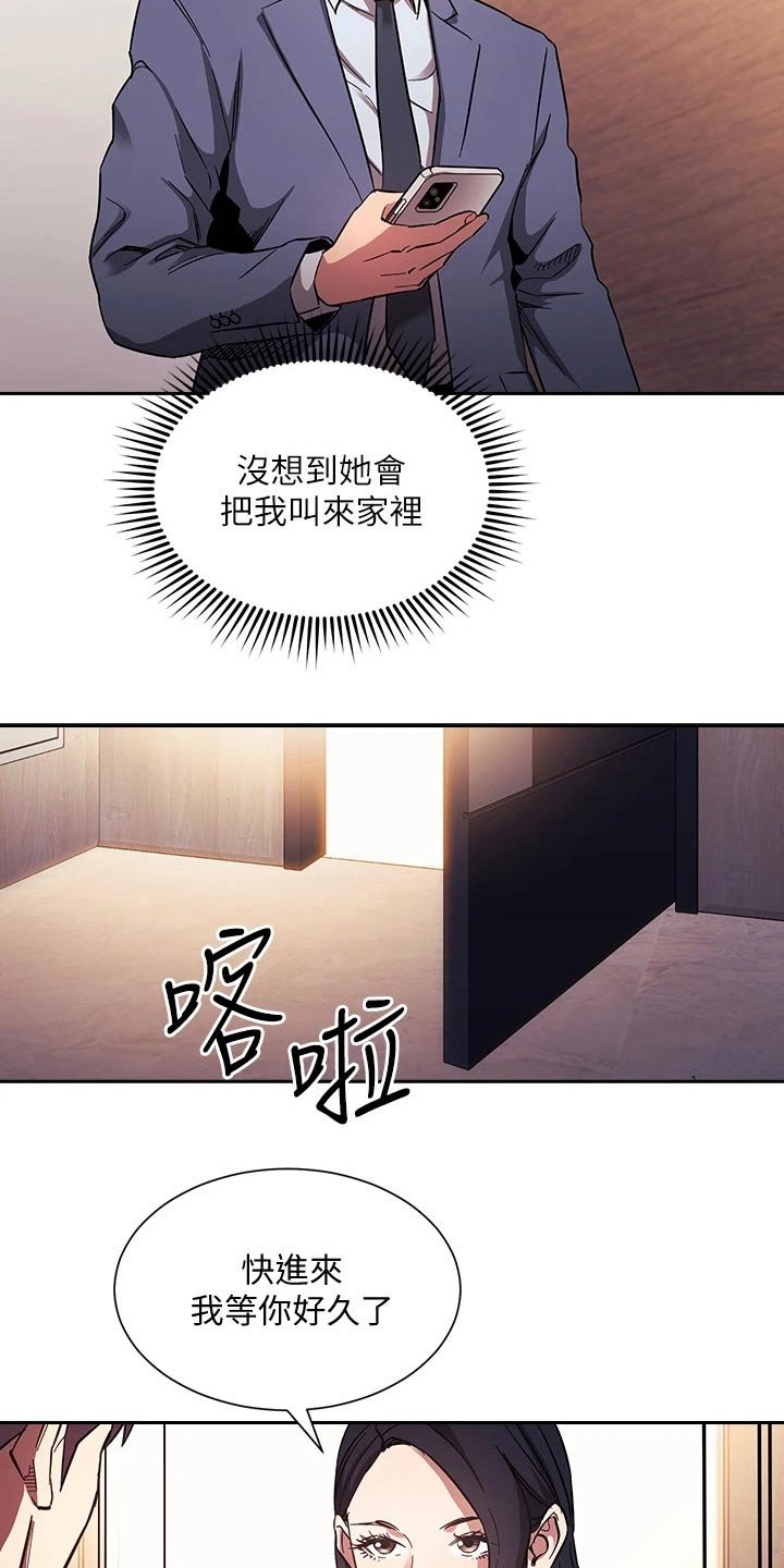 第61章：家事