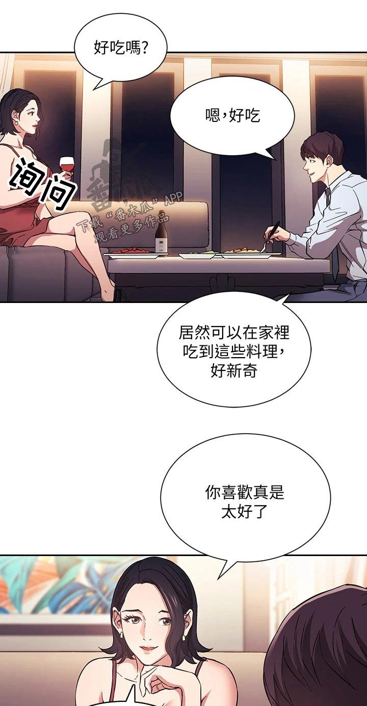 第61章：家事