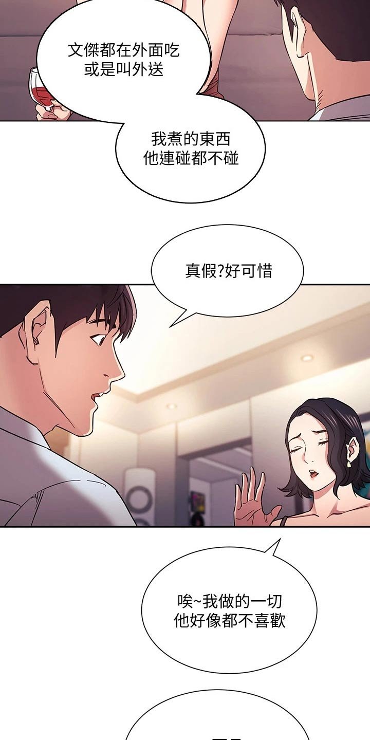 第61章：家事