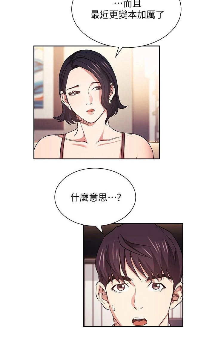第61章：家事