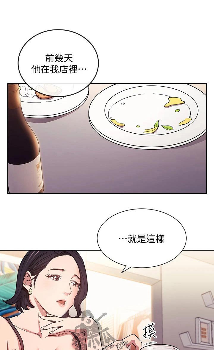 第61章：家事
