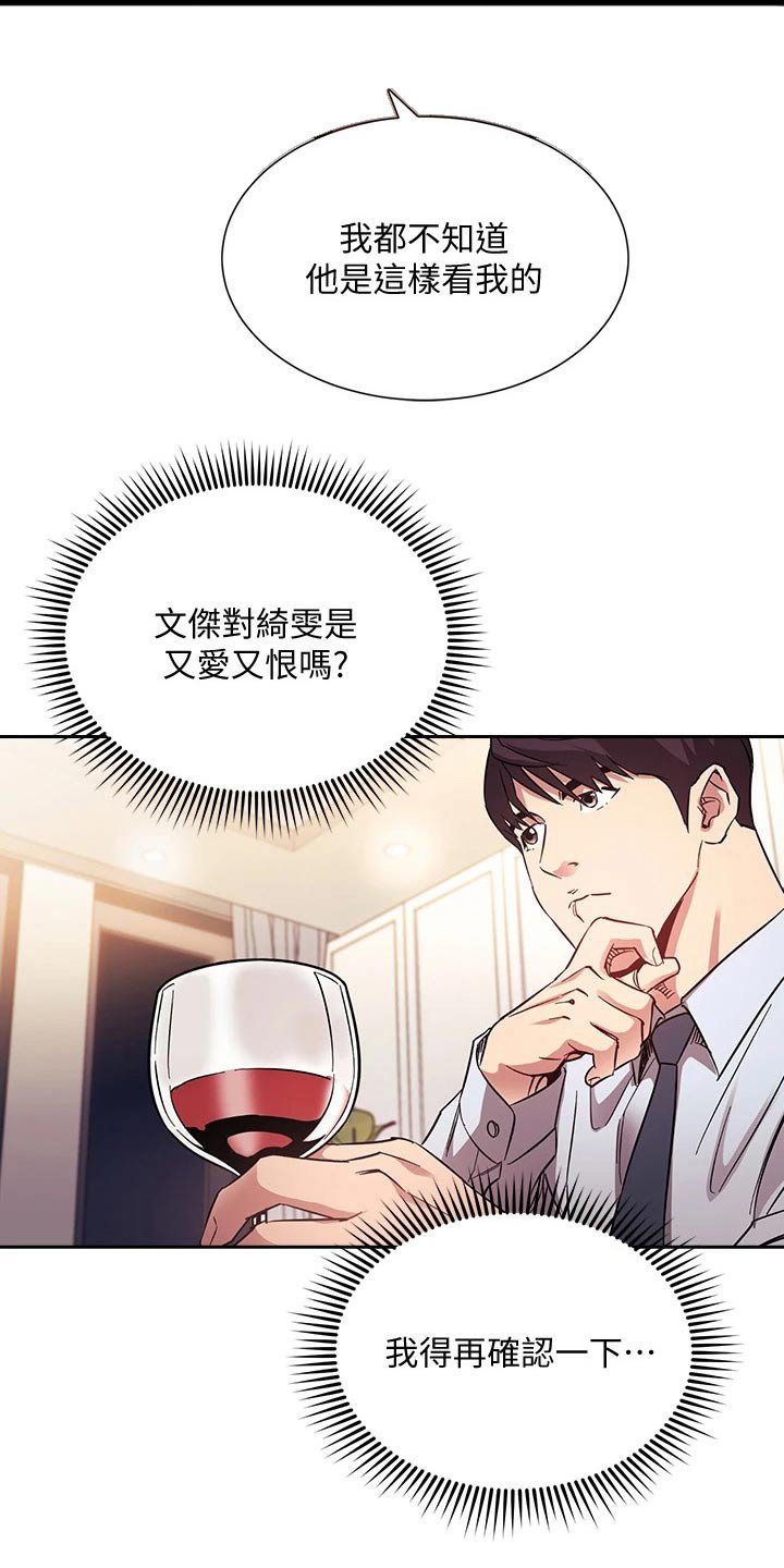 第61章：家事
