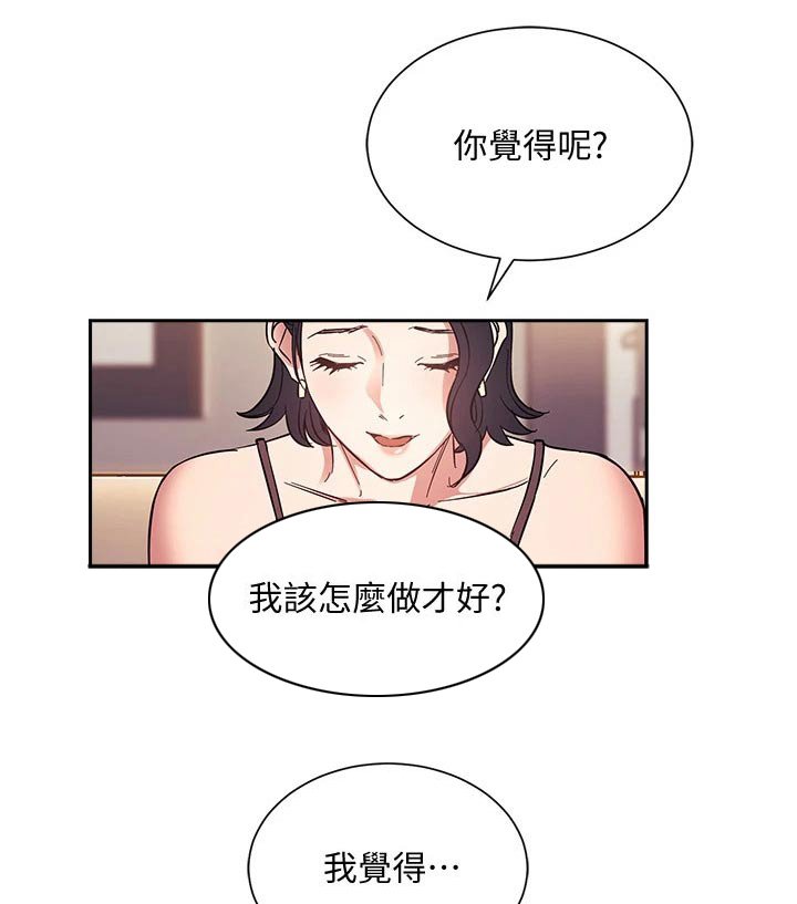 第61章：家事