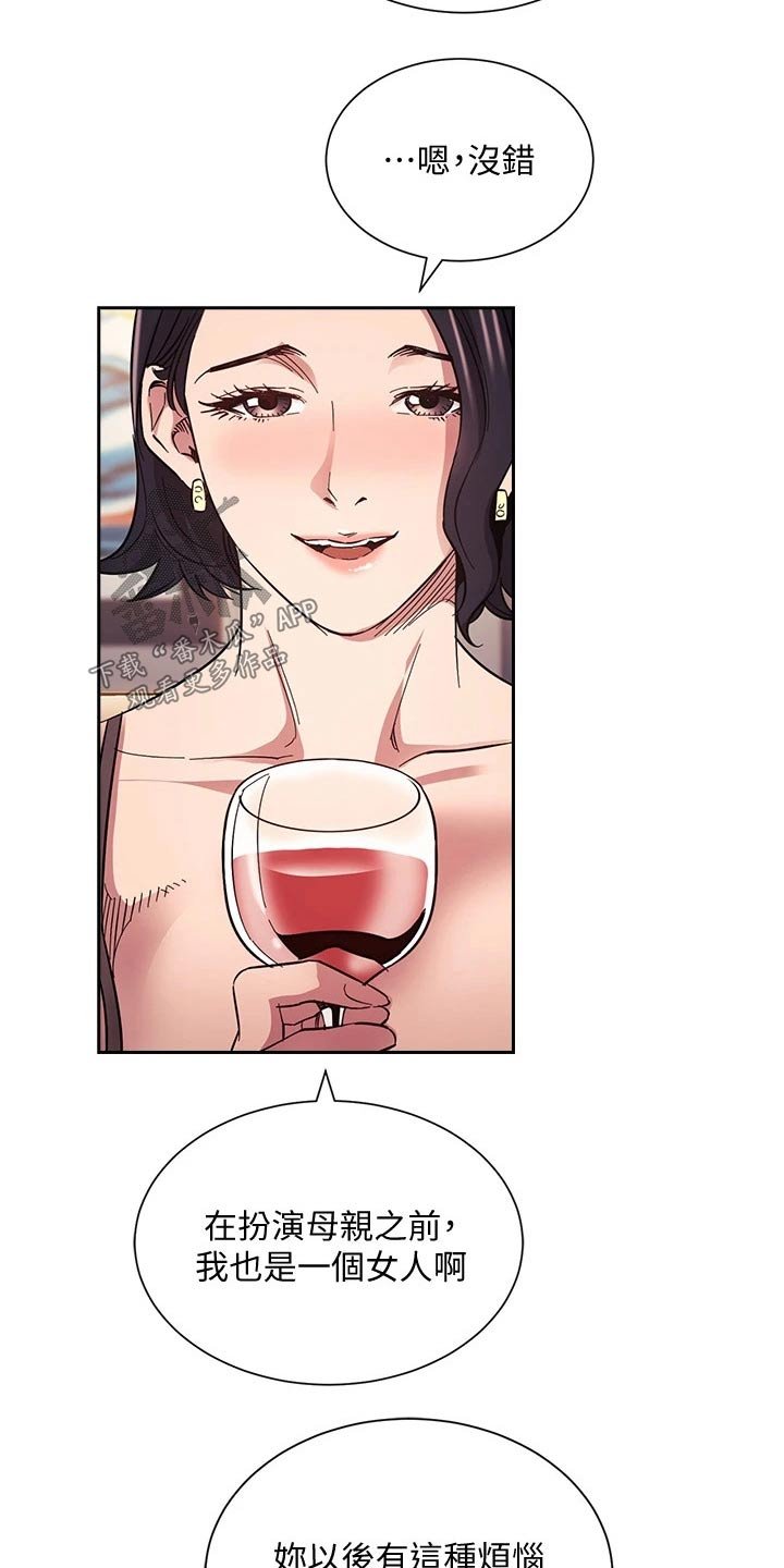 第61章：家事