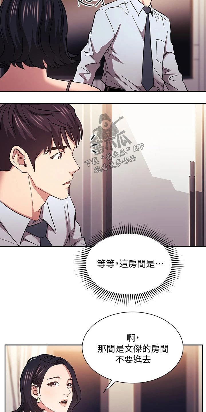 第61章：家事