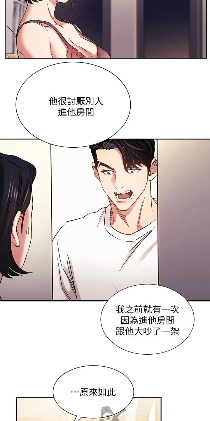 第61章：家事