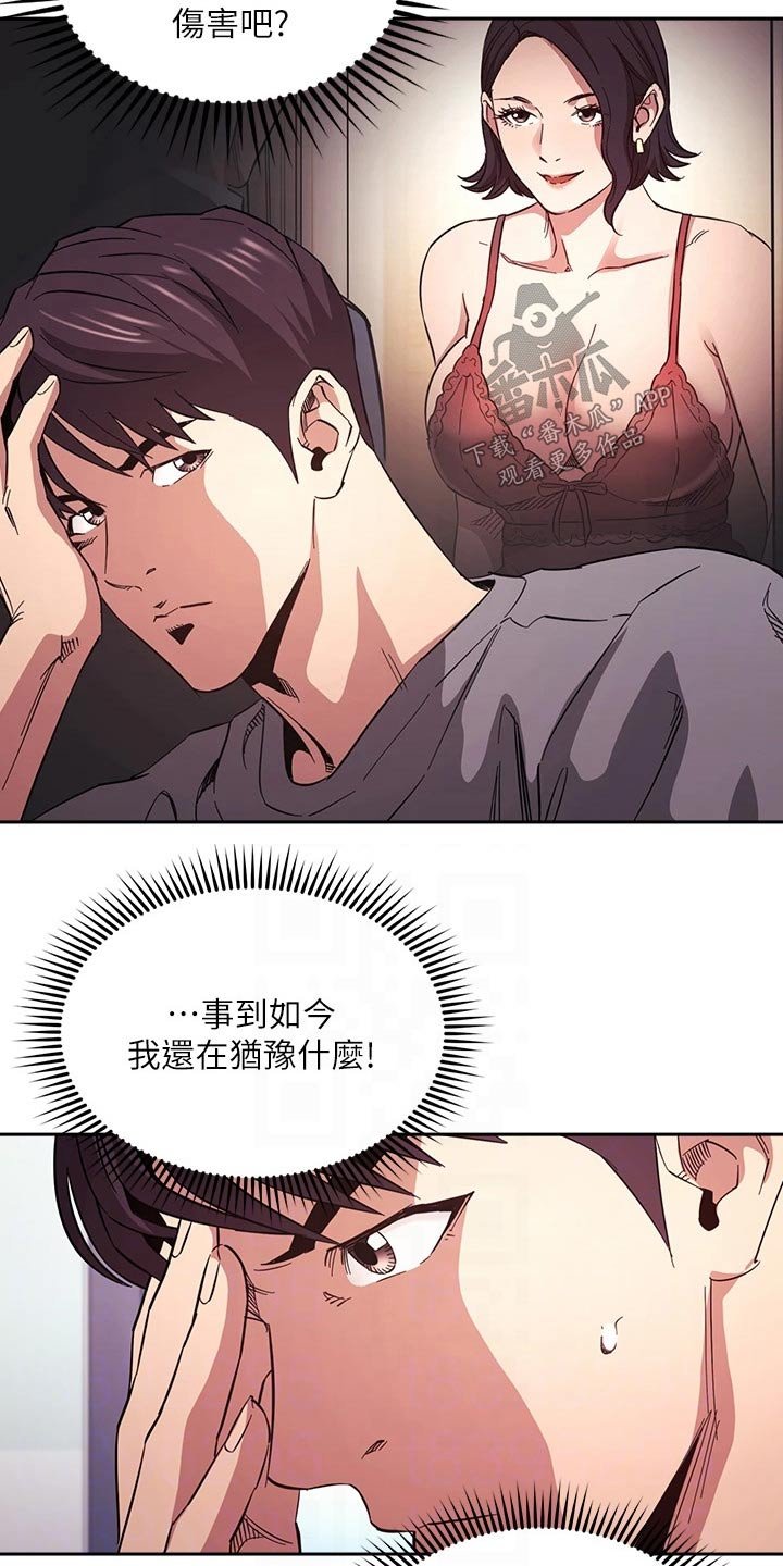 第62章：查看