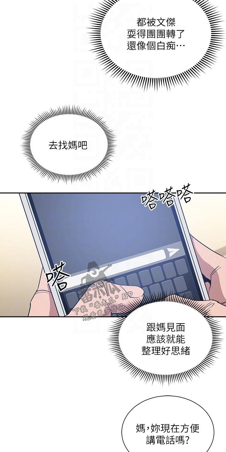 第62章：查看