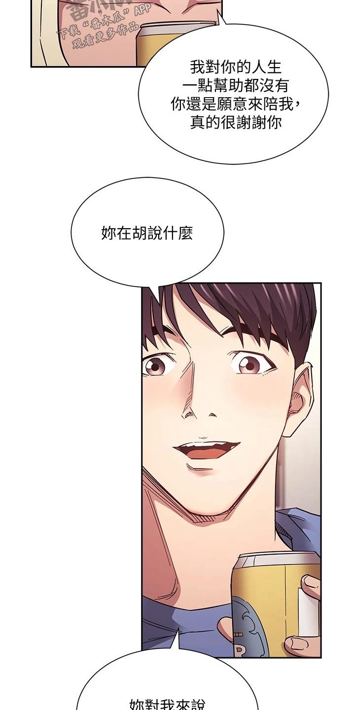第63章：有你有足够