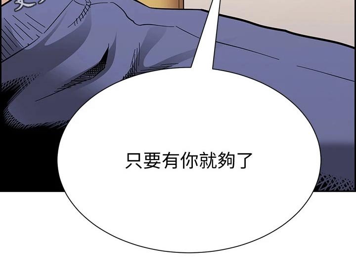 第63章：有你有足够
